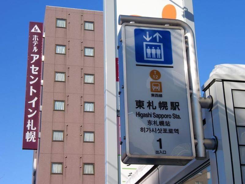 Hotel Ascent Inn Sapporo Ngoại thất bức ảnh